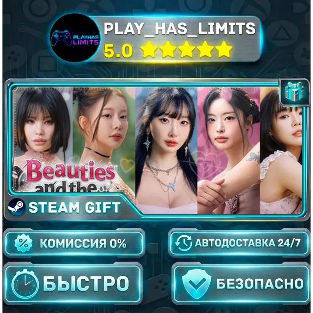 🎁Beauties and the Stranded *RU/BY/UA/СНГ Steam Auto