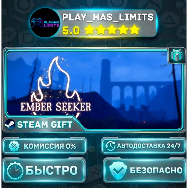 🎁Ember Seeker *RU/BY/UA/СНГ Steam Auto