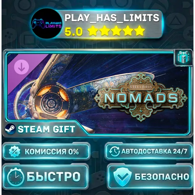 🎁Stellaris — Nomads DLC *RU/BY/UA/СНГ Steam Auto