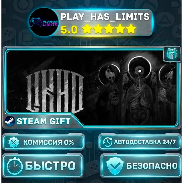 🎁One-Eyed Likho  *RU/BY/UA/СНГ Steam Auto