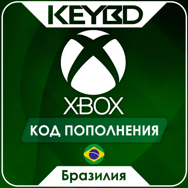 🔰Xbox Live Gift Card · Бразилия🟢5-200 BRL