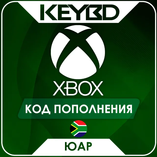 🔰Xbox Live Gift Card · ЮАР🟢50-600 ZAR