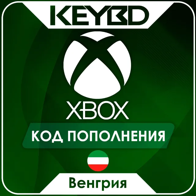 🔰Xbox Live Gift Card · Венгрия🟢1200-14990 HUF