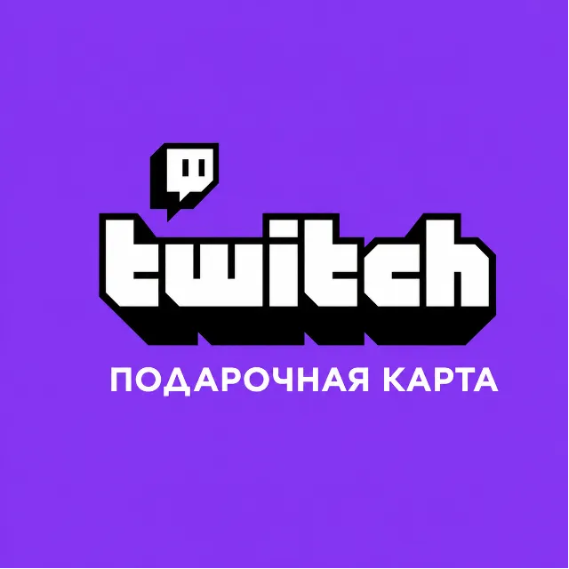 🎮 TWITCH ВЕЛИКОБРИТАНИЯ 15 - 150 ФУНТОВ | ПОДАРОЧНАЯ КАРТА | АВТО ⚡