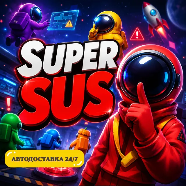 24/7 ПОПОЛНЕНИЕ Goldstar Super SUS Голдстар Супер Сус Наборы Карты Звёзды по ID