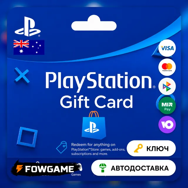 🟣 PSN карта пополнения | Австралия | AUD 15 - AUD 135 | АВТО ВЫДАЧА