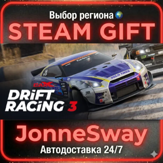 CarX Drift Racing Online 2 РУ/КЗ/УК/РБ/ТР/АР/КНР/ИНДИЯ