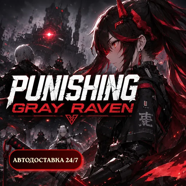 24/7 ПОПОЛНЕНИЕ Радужные карты Punishing: Gray Raven Rainbow Cards по ID