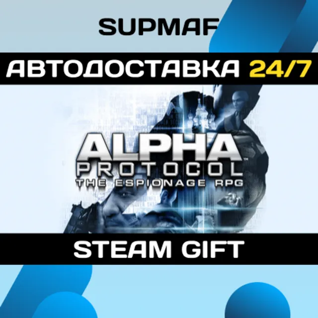 Alpha Protocol | STEAM GIFT | RU・KZ・UA・BY・CIS