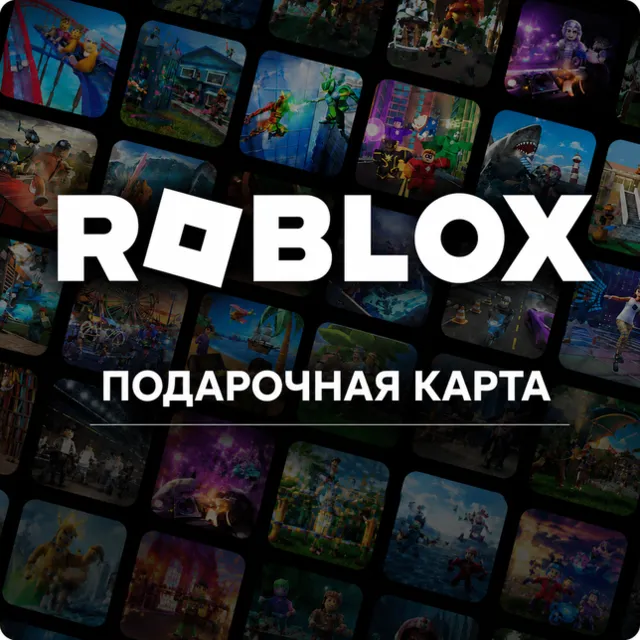 🎮 РОБЛОКС ROBLOX | ПОЛЬША | 50 - 500 ЗЛОТЫХ | КОД ПОПОЛНЕНИЯ | АВТО ⚡