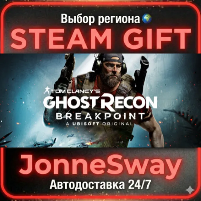 Tom Clancy's Ghost Recon Breakpoint - Deluxe Edition РУ/КЗ/УК/РБ/ТР/АР/КНР/ИНДИЯ