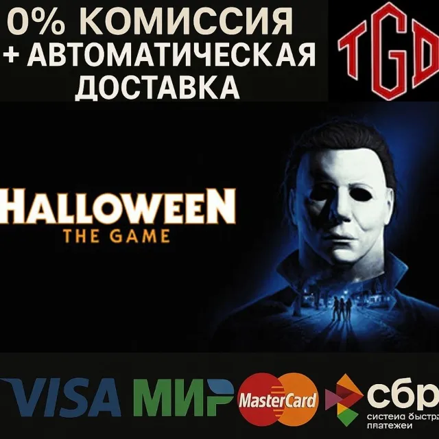 🔥 Halloween-The Game | Steam Россия+KZ+UA+CIS+AR+TR+CN 🔥