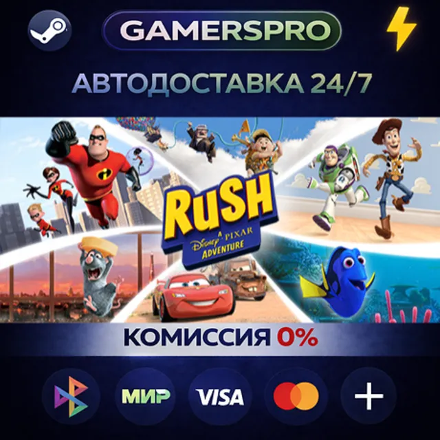 RUSH: A Disney • PIXAR Adventure・ВЫБОР РЕГИОНА・STEAM GIFT АВТО・
