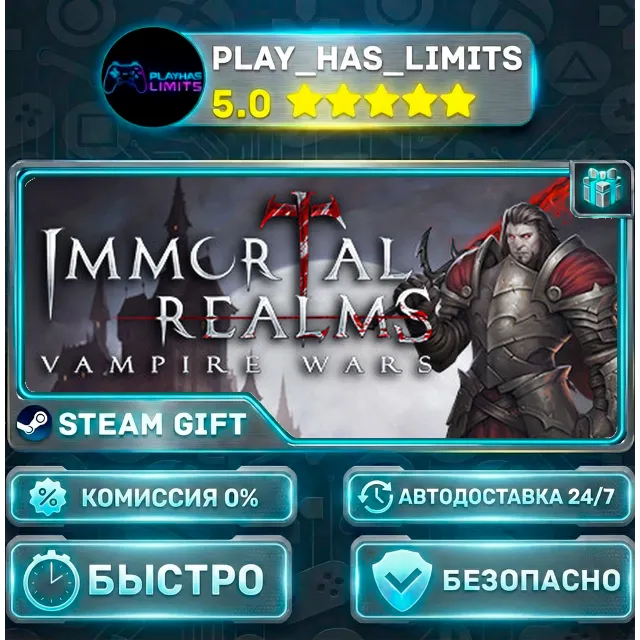 🎁Immortal Realms: Vampire Wars *RU/BY/UA/СНГ Steam Auto