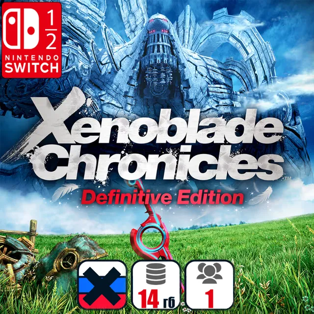 Xenoblade Chronicles Definitive Edition  | Nintendo Switch 1/2