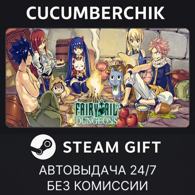 FAIRY TAIL DUNGEONS✅STEAM GIFT AUTO✅RU+МИР