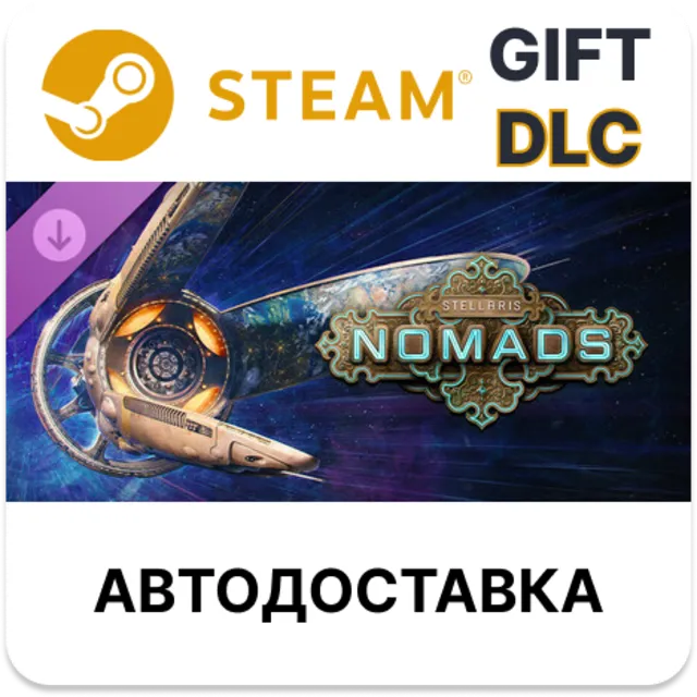 Stellaris: Nomads STEAM DLC