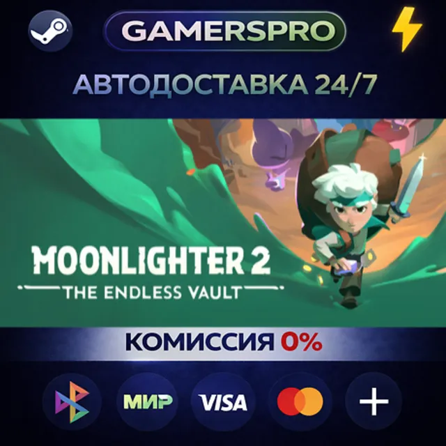 Moonlighter 2: The Endless Vault・ВЫБОР РЕГИОНА・STEAM GIFT АВТО・
