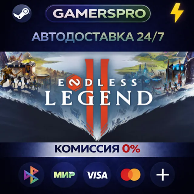ENDLESS™ Legend 2・ВЫБОР РЕГИОНА・STEAM GIFT АВТО・