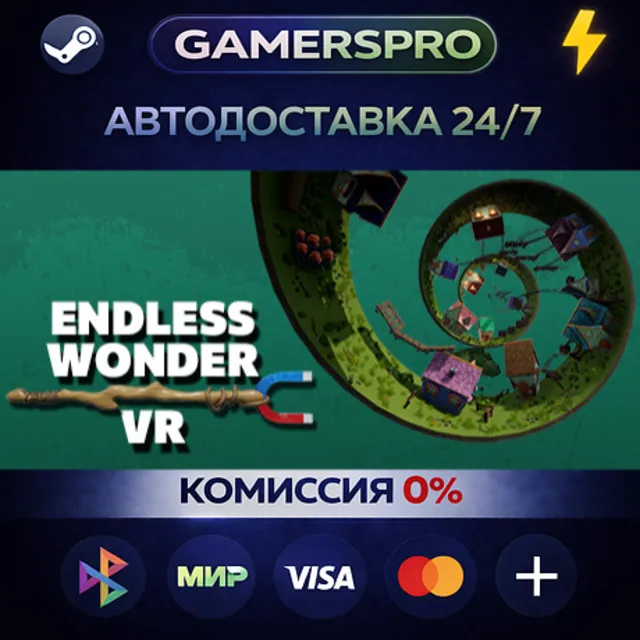 Endless Wonder VR・ВЫБОР РЕГИОНА・STEAM GIFT АВТО・