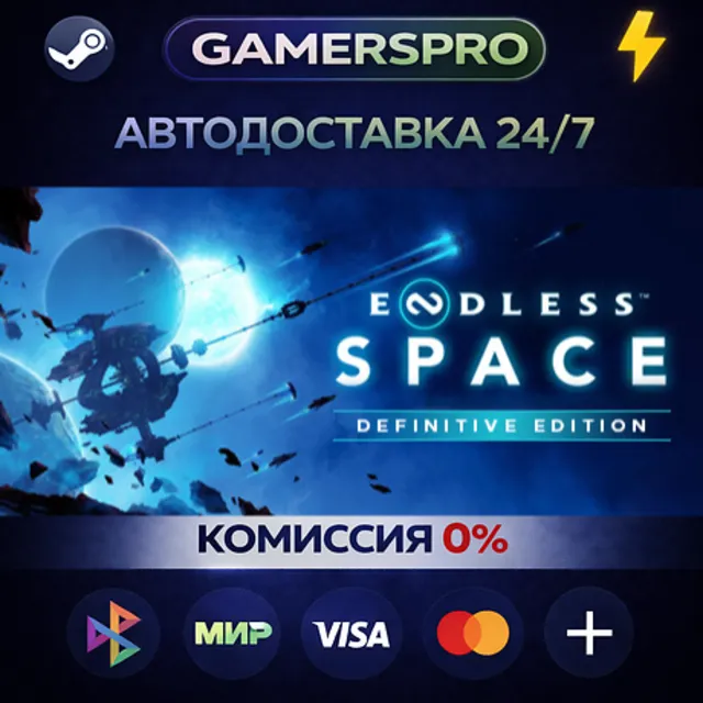 ENDLESS™ Space - Definitive Edition・ВЫБОР РЕГИОНА・STEAM GIFT АВТО・