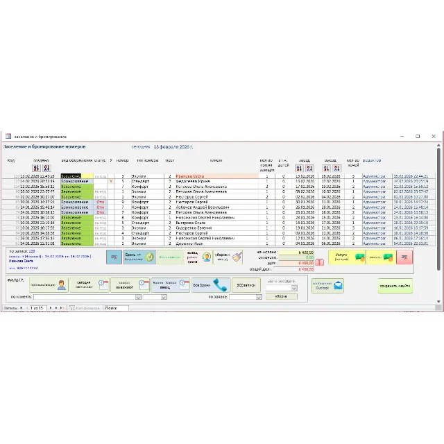 Гостиница 1.2 (база Microsoft Access 2010 и выше)