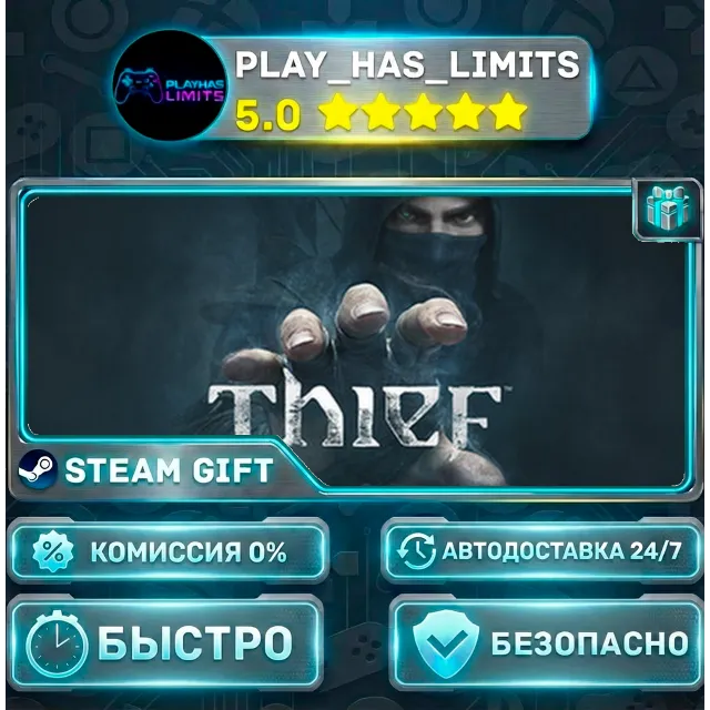 🎁Thief — Master Thief *RU/BY/UA/СНГ Steam Auto