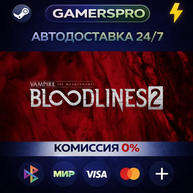 Vampire: The Masquerade® - Bloodlines™ 2 - Premium Edition・ВЫБОР РЕГИОНА・STEAM GIFT А