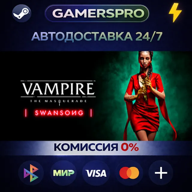 Vampire: The Masquerade - Swansong PRIMOGEN Edition・ВЫБОР РЕГИОНА・STEAM GIFT АВТО・