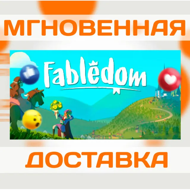 FABLEDOM \ STEAM \ КЛЮЧ