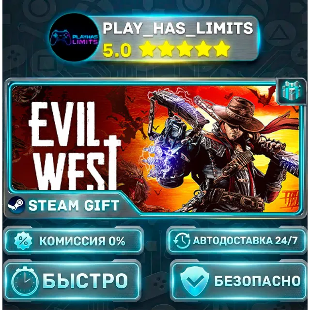 🎁Evil West *RU/BY/UA/СНГ Steam Auto