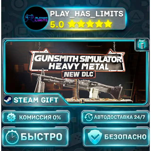 🎁Gunsmith Simulator — Standard *RU/BY/UA/СНГ Steam Auto