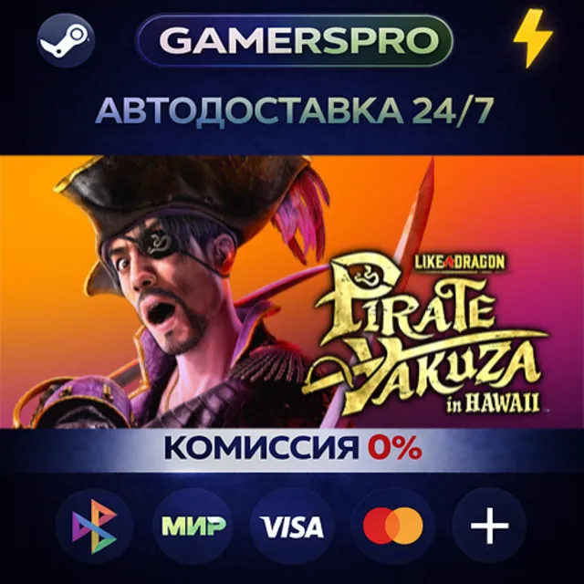 Like a Dragon: Pirate Yakuza in Hawaii - Digital Deluxe Edition・ВЫБОР РЕГИОНА・STEAM G