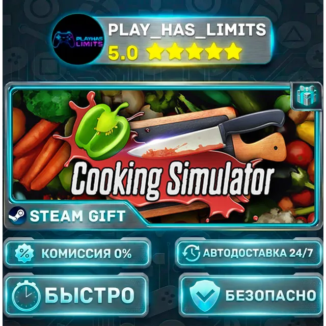 🎁Cooking Simulator — Standard *RU/BY/UA/СНГ Steam Auto