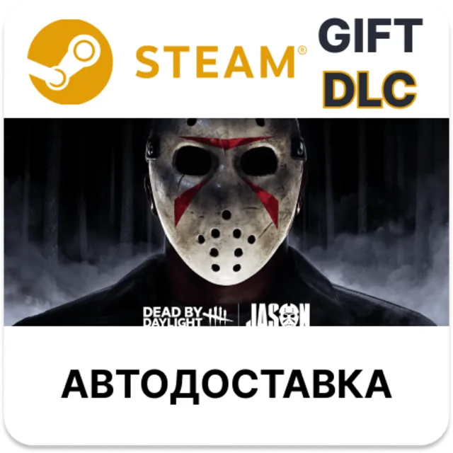 Dead by Daylight: Jason STEAM DLC RU KZ UA BY TR AR СНГ Автодоставка
