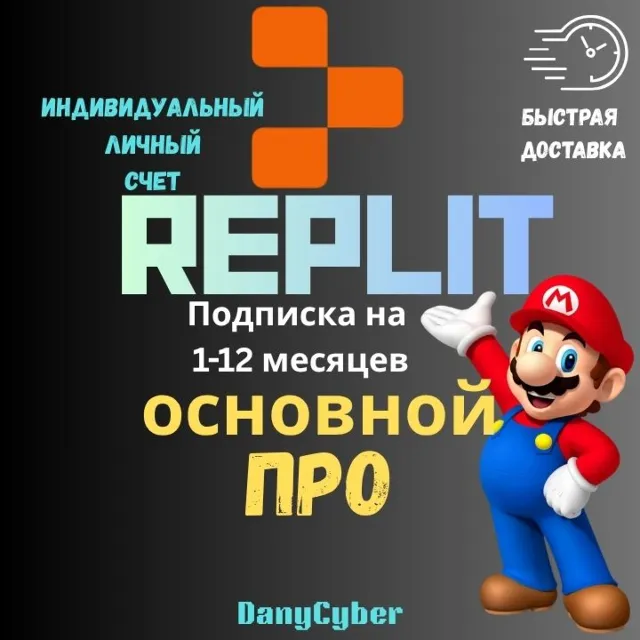 💥Replit Core &amp; PRO💥 по подписке от 1 до 12 месяцев | 💥Полная гарантия💥