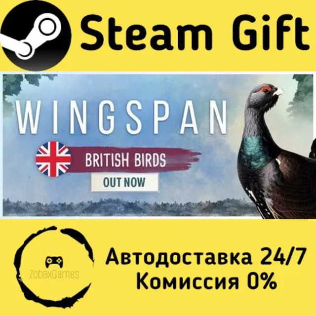 🚀 WINGSPAN (КРЫЛЬЯ) 🤖 Steam Gift Россия ⚡ мгновенно