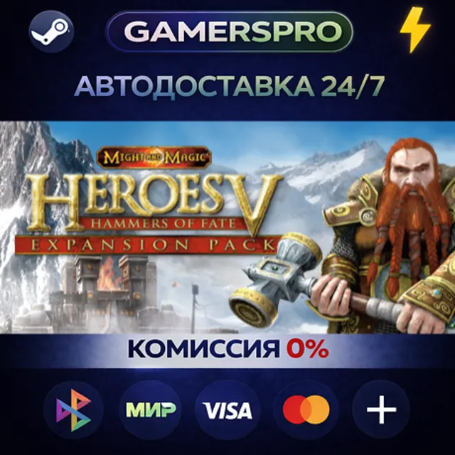 Heroes of Might and Magic® V: Hammers of Fate ・ВЫБОР РЕГИОНА・STEAM GIFT АВТО・