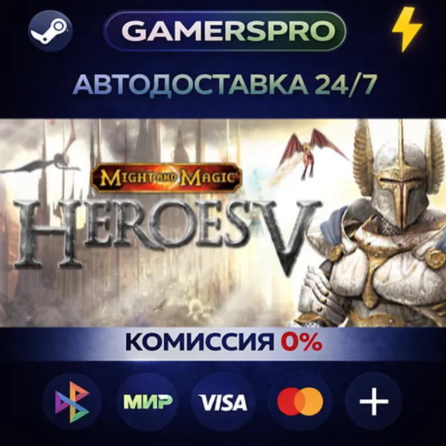 Heroes of Might &amp; Magic™ V・ВЫБОР РЕГИОНА・STEAM GIFT АВТО・
