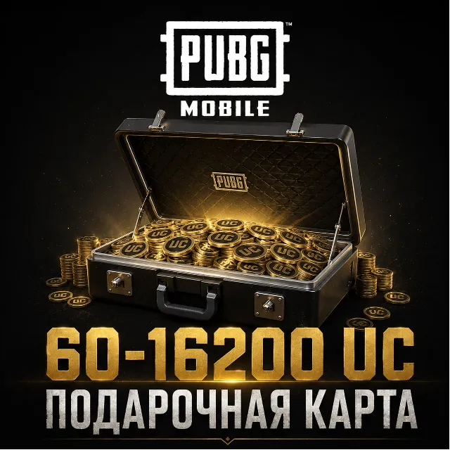 🎮 ПАБГ PUBG MOBILE | 60 - 16200 UC | ПОПОЛНЕНИЕ АККАУНТА | КОД АКТИВАЦИИ | АВТО ⚡