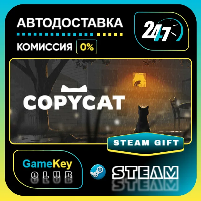 Copycat / STEAM GIFT / Выбор стран