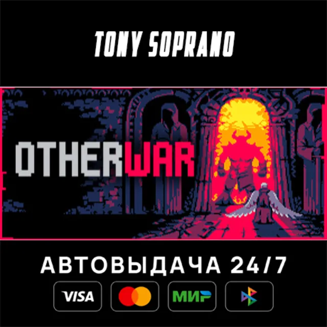 Otherwar STEAM GIFT