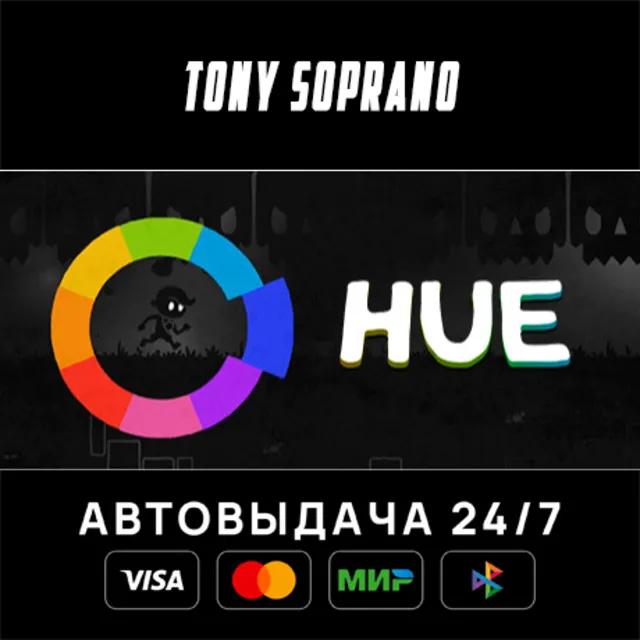 Hue STEAM GIFT