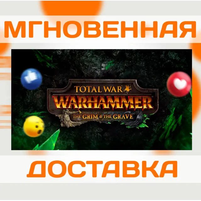 TOTAL WAR: WARHAMMER - THE GRIM AND THE GRAVE \ STEAM \ КЛЮЧ