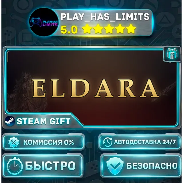 🎁Eldara *RU/BY/UA/СНГ Steam Auto