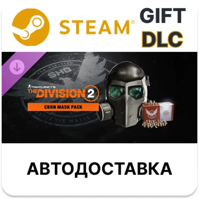 Tom Clancy’s The Division 2 – CBRN Mask Pack STEAM DLC RU KZ UA BY TR AR СНГ