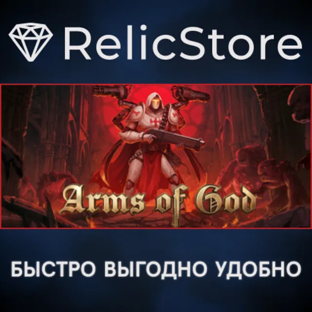 Arms of God - STEAM GIFT РОССИЯ