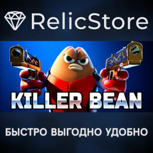 Killer Bean - STEAM GIFT РОССИЯ
