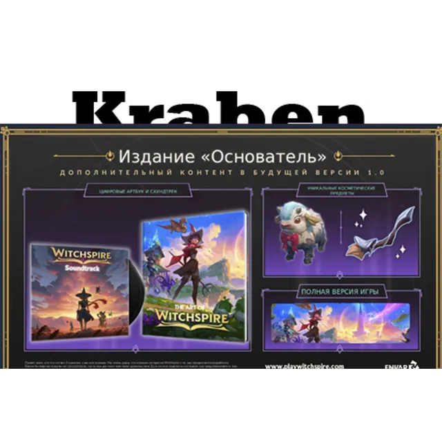 Witchspire - Founder's Edition steam Россия\Мир