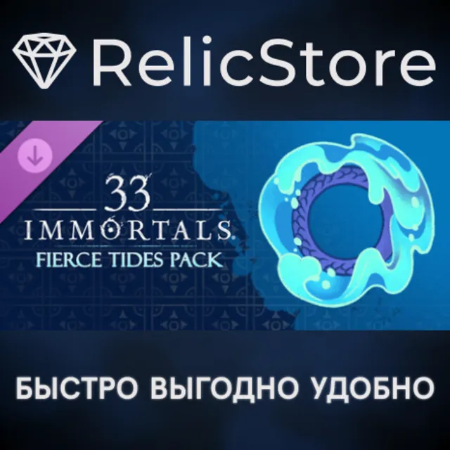 33 Immortals - Fierce Tides Pack DLC - STEAM RU